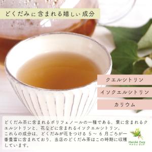 どくだみ茶 国産 ティーパック 2g×50包 ...の詳細画像4