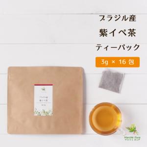 紫イペ茶ティーパック 3g×16包