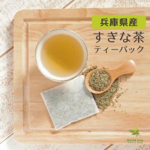 すぎな茶 国産 ティーパック 2g×40包 兵...の詳細画像1
