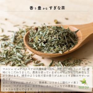 すぎな茶 国産 ティーパック 2g×40包 兵...の詳細画像3