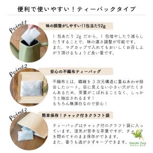 すぎな茶 国産 ティーパック 2g×40包 兵...の詳細画像4