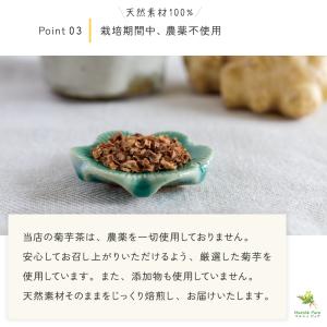 菊芋茶 国産 ティーパック 40包 熊本県産 ...の詳細画像5