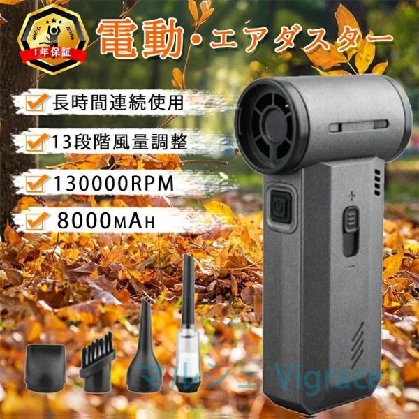 空気スプレー機 充電式 電動ブロワー 洗車 強力 ワイヤレス ジェット駆動ブロワー 空気ターボジェッ...
