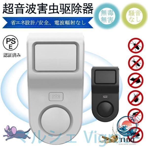 ネズミ駆除 超音波 駆除器 効果抜群 静音 ねずみ 退治 害虫駆除 全自動 子供 ペット 超音波 ネ...