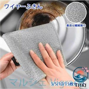特別価格クリーニングクロスキッチンクロス食器洗い用両面銀線雑巾スチールワイヤー採用家庭用食器洗いクロス高耐久スチールウールふきん-THKJ