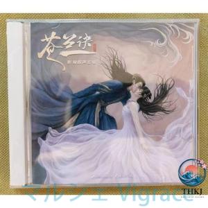 中国ドラマ（蒼蘭訣） Love Between Fairy and Devil OST 1CD 15曲 海外盤　正規品-THKJ