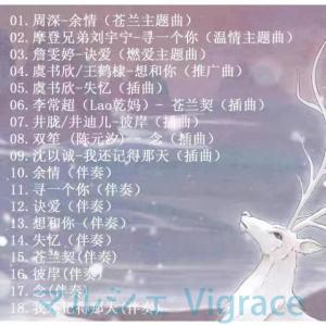 中国ドラマ(蒼蘭訣) Love Between...の詳細画像1