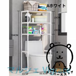 洗濯機ラック 便器ラック おしゃれ ランドリー...の詳細画像1