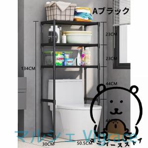 洗濯機ラック 便器ラック おしゃれ ランドリー...の詳細画像2