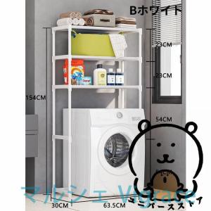 洗濯機ラック 便器ラック おしゃれ ランドリー...の詳細画像3
