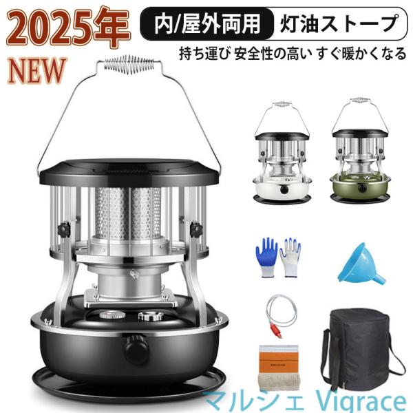 石油ストーブ 小型 灯油ストーブ キャンプ 灯油ストーブ アウトドア オフィス 石油暖房 屋外 家庭...
