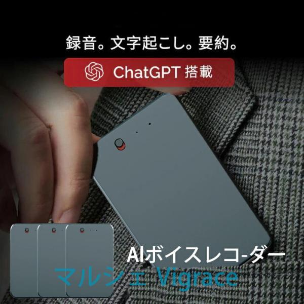 【2026新品】ChatGPT連携 ボイスレコーダー 小型 長時間連続録音 同時通訳 翻訳機 通訳機...