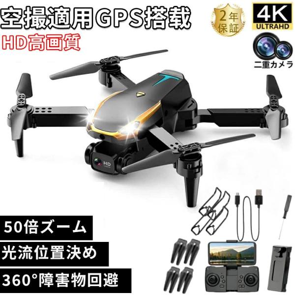 ドローン カメラ付き 免許不要 子供向け 4K 軽量 小型 二重カメラ付き HD高画質 トイドローン...