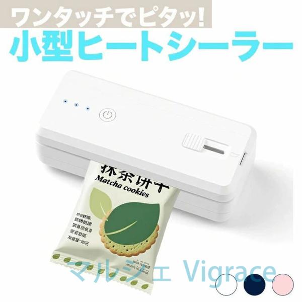 シーラー 食品シール機 12.1cm 熱圧着パウチ 小型 ヒートシーラー 充電式 ハンドヘルド 3段...