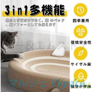 猫 爪研ぎ 麻 ベッド 猫爪とぎ 段ボール 猫...の詳細画像3