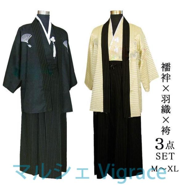 着物 メンズ 2点セット (襦袢/羽織/袴） 紋付 縦縞 紋付き袴 男性用着物 男和装 羽織袴 和服...