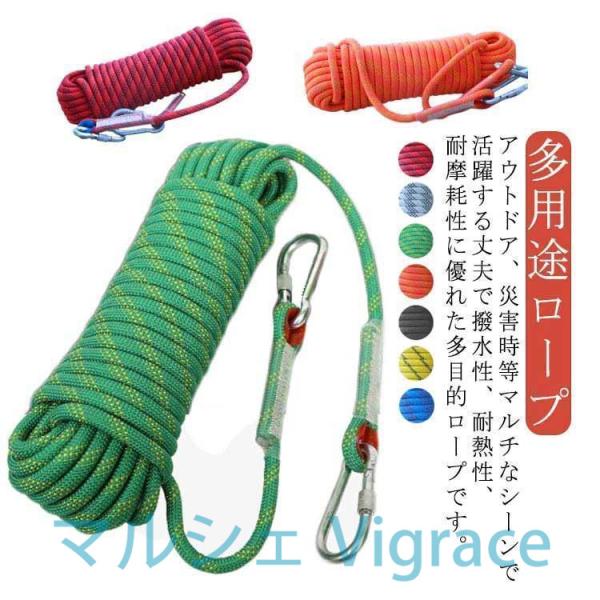 ロープ 10mm 12mm アウトドア 登山 クライミング 10m 15m 20m 多機能ロープ ク...