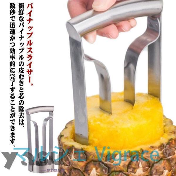 芯抜き パイナップル パイナップルピーラー リング 調理器具 皮むき器 パイナップル カッター パイ...