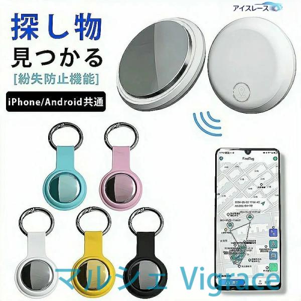 【Android/IOS対応】GPS発信機 （月額不要）GPS追跡 リアルタイムGPS GPS発信器...