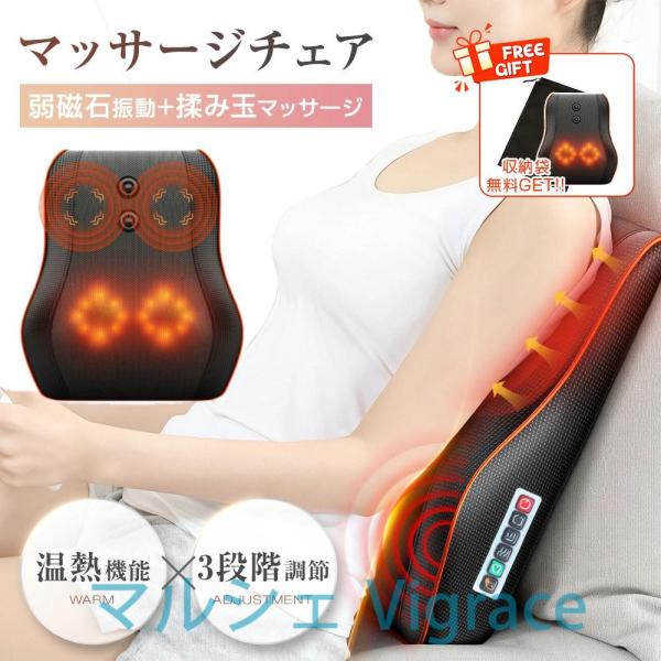 マッサージチェア コンパクト 家庭・車載兼用 温熱機能 3段階強度調節 24W 持ち運びやすい 省エ...