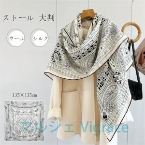 新品 ウール シルク 秋冬 ストール レディース...の商品画像