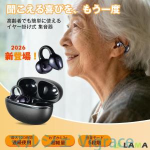 2026進化版 集音器 高齢者 イヤーカフ型 耳を塞がない 使いやすい 小型 4.3g超軽量 簡単操作 最大100時間使用 集音機 耳掛け式 両耳 母の日プレゼント