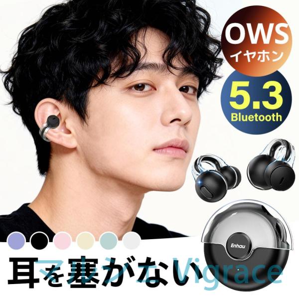 ワイヤレスイヤホン イヤホン イヤーカフ bluetooth 5.4 骨伝導イヤホン OWSイヤホン...