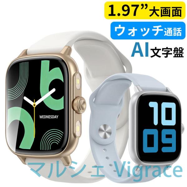 スマートウォッチ Bluetooth5.3 1.97インチ大画面 通話機能 AIスマート ライト付き...