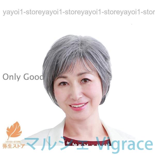 自然な人毛100%フルウィッグ 用ウィッグ 用帽子 ウィッグにみえる帽子 ミディアムショート 白髪8...