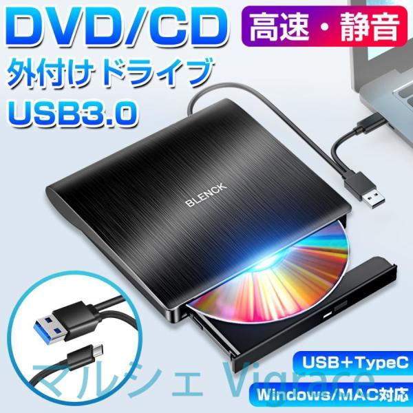 DVDドライブ 外付け ケーブル内蔵 CD/DVDドライブ ポータブルドライブ windows ma...