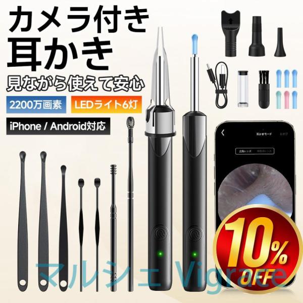 耳かき カメラ LEDライト付き 耳掻き みみかき 耳掃除 耳垢 イヤースコープ 防水 iPhone...