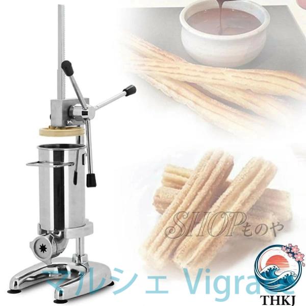 手動チュロスメーカー 業務用ドーナツメーカー 2L 手動スパニッシュドーナツ 5種類の型付き ステン...