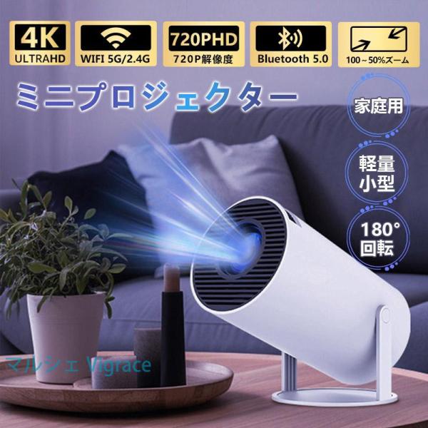 プロジェクター小型 16000LM高輝度 4K対応 軽量 天井投影 DVD Android TV 1...