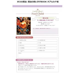 ボイジャータロット 853の魔法 魔法の問いか...の詳細画像3