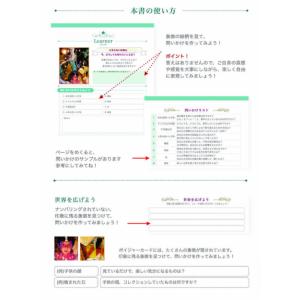 ボイジャータロット 853の魔法 魔法の問いか...の詳細画像5