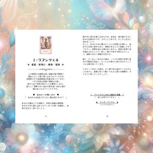 Princess Magic Oracle C...の詳細画像4