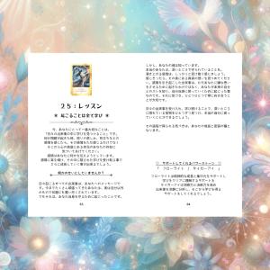 Princess Magic Oracle C...の詳細画像3