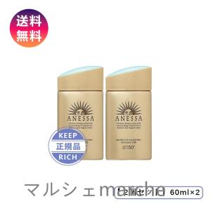 ANESSA アネッサ パーフェクト UV スキンケアミルク N SPF50+ PA++++ 60ml 2個セット資生堂 日焼け止め 日焼け 正規品 送料無料 誕生日 プレゼント ギフト