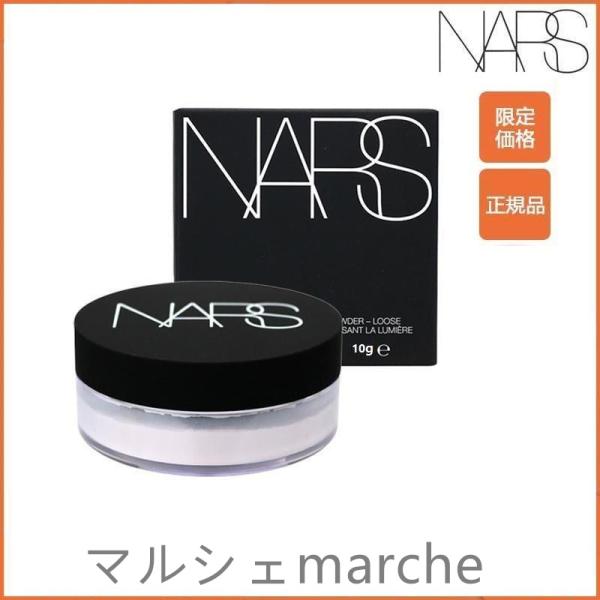 NARS ナーズ ライトリフレクティングセッティングパウダールースN #CRYSTAL 10g