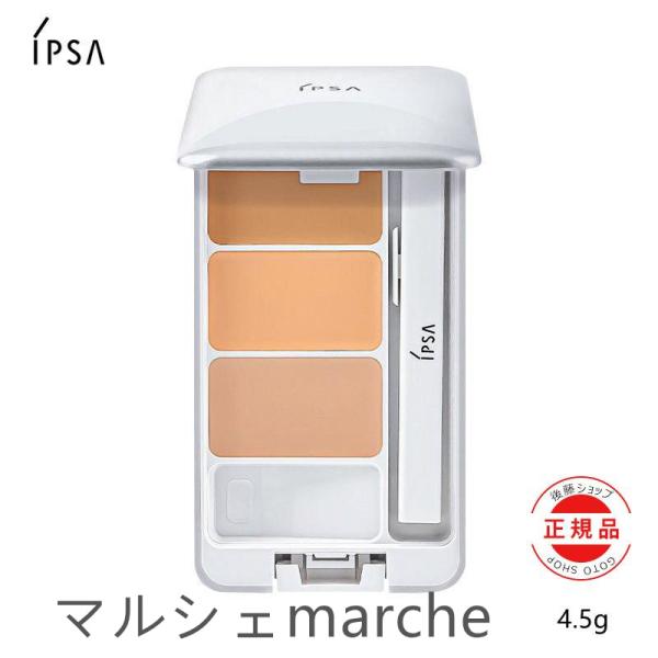 IPSA イプサ クリエイティブコンシーラーe 4.5g 正規品 SPF25/PA+++ UVケア ...