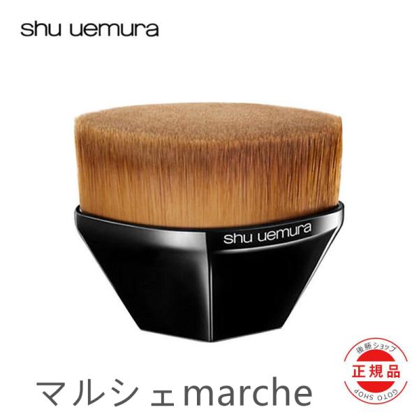 SHU UEMURA シュウウエムラ ペタル 55 ファンデーション ブラシ ブラック 正規品 シュ...