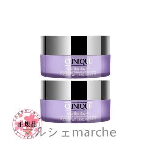 CLINIQUE クリニーク テイク ザ デイ オフ クレンジング バーム 125ml 2個セット 正規品