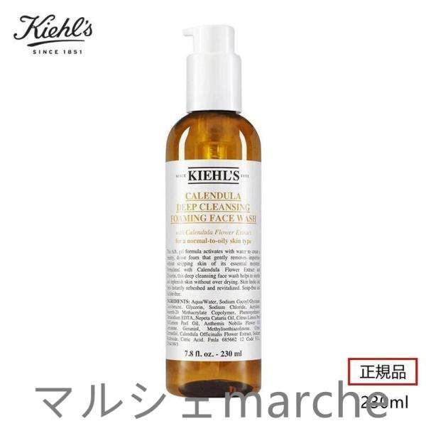 KIEHL&apos;S キールズ ディープ クレンジング ジェル CL 230ml 洗顔料 kiehls キ...