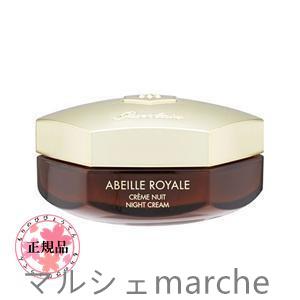 GUERLAIN ゲラン アベイユ ロイヤル ナイトクリーム