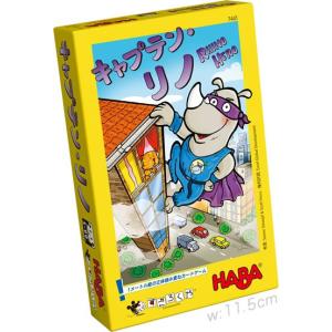 「キャプテン・リノ」HABA社 ドイツ ...