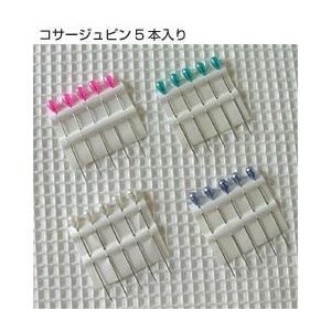 ウォルドルフ人形製作の為の補足品　コサージュピン