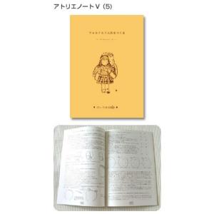 ウォルドルフ人形製作の為の補足品　アトリエノート5