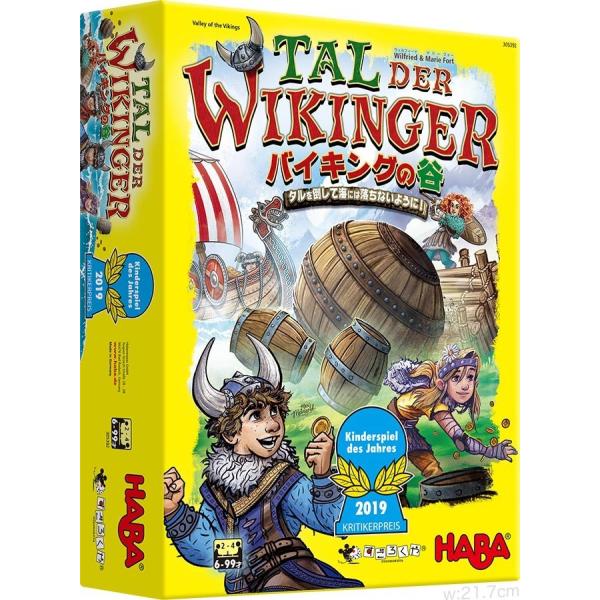 「バイキングの谷」 日本語版 ボードゲーム ドイツ HABA社