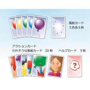 「バルーンズ」アミーゴ社 ドイツ カードゲーム...の詳細画像1
