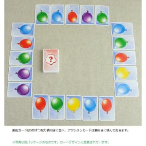 「バルーンズ」アミーゴ社 ドイツ カードゲーム...の詳細画像2